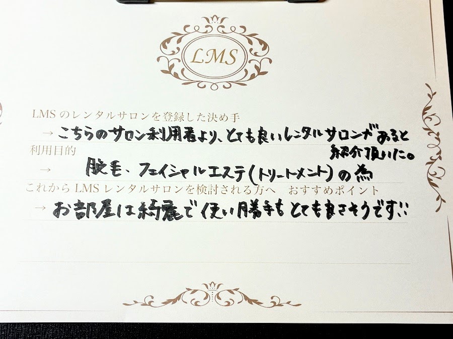LMSレンタルサロンシェアサロン開業スクール賃貸エステ整体鍼灸ヨガ池袋駅近人気口コミ安いきれい完全個室曜日固定月極男性セキュリティー東京